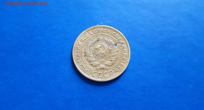 5 копеек 1927г  до 18.09. - 20200914_160614