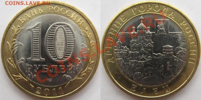 Юбилейка 2011 до 23 сентября - 22.00 - 10 рублей 2011сп ДГР Елец.JPG
