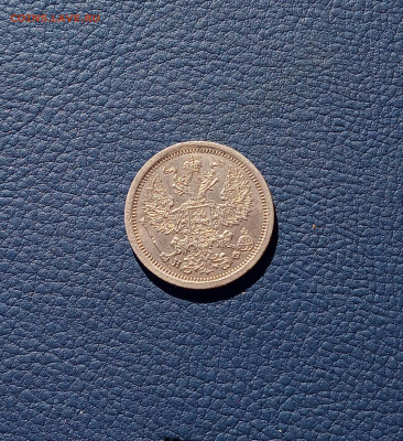 20 коп. 1880г. до 20.09 - IMG_20200915_211636