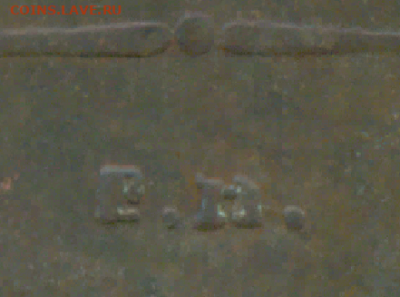 5 копеек 1837 г. ЕМ. КТ., На подлинность. - 2.2