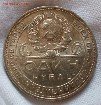 РУБЛЬ 1924г ПЛ штемпельный с 200 до 17.09.20 - IMG_20200914_135222