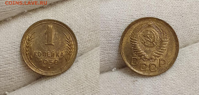 1 копейка 1950 UNC до 19.09 - 1к1950