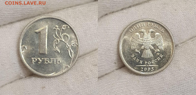 1 рубль 1997-2009 ммд яркие штемпельные 8 шт до 19.09 - 1р2005м