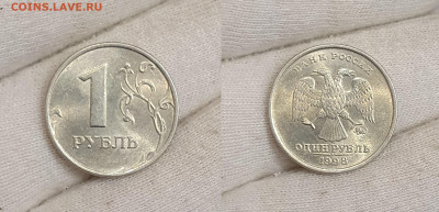 1 рубль 1997-2009 ммд яркие штемпельные 8 шт до 19.09 - 1р1998м