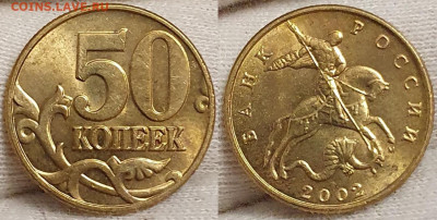 50 коп 1998 м, 2002 м, 2005 сп ШТЕМПЕЛЬНЫЙ БЛЕСК до 19.09 - 50к2002м