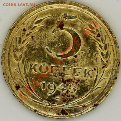 5 копеек 1945 г. Оценка. - 2011-09-17 14-38-24_0081