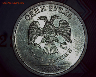 Про цены на 1 руб 2009г не магнит - 2аверс