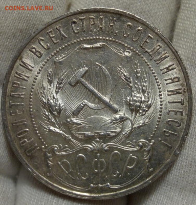 РУБЛЬ 1921г яркий UNC (MS)с 200 на 48 часов до 16.09.20 - IMG_20200916_064129