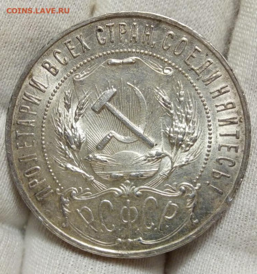РУБЛЬ 1921г яркий UNC (MS)с 200 на 48 часов до 16.09.20 - IMG_20200916_064149