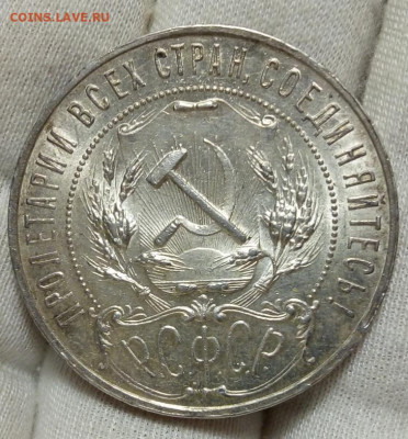 РУБЛЬ 1921г яркий UNC (MS)с 200 на 48 часов до 16.09.20 - IMG_20200916_064208
