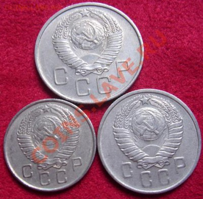 Неплохие 10,15,20 коп. 1957 г. с рубля до 21.09.11 22-00 - 4.JPG