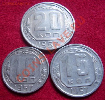 Неплохие 10,15,20 коп. 1957 г. с рубля до 21.09.11 22-00 - 3.JPG
