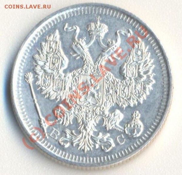 20 копеек 1916 - 001