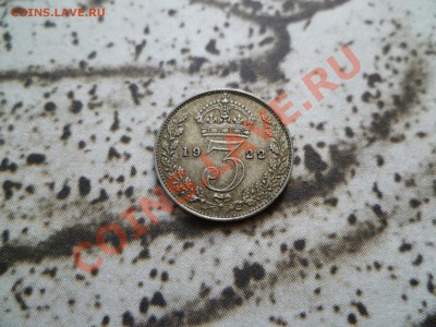 Ag Британия 3 пенса 1922 до 22-00 20.09.11 - P1010745.JPG