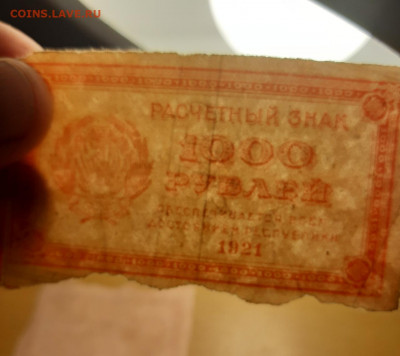 1000 руб 1921 вз связанные звезды ФИКС до ухода в архив - 20200916_083212_1280x1139