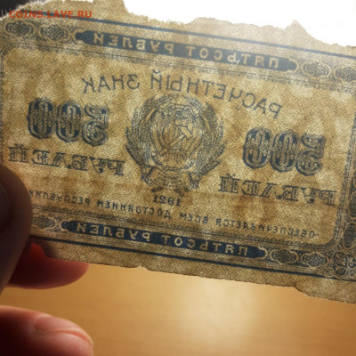 500 руб 1921 вз связанные звезды ФИКС до ухода в архив - 20200916_082130_1024x1024