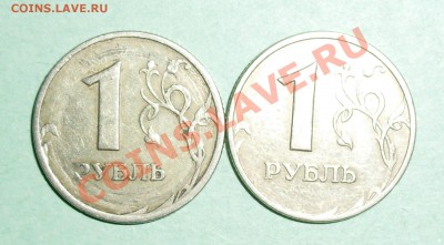 1 рубль 2005 брак или рукоблудие? - CIMG089834