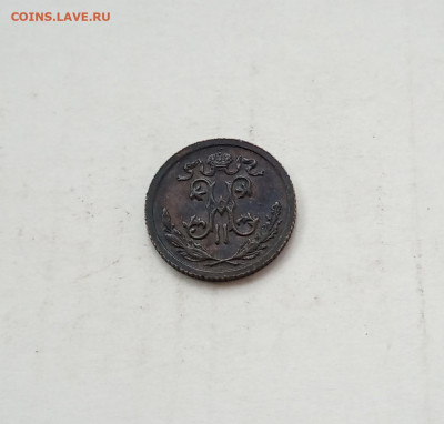 2 коп. 1911 г. В коллекцию До 20.09 - IMG_20200916_090440