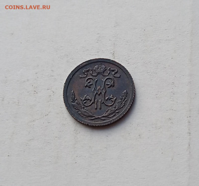 2 коп. 1911 г. В коллекцию До 20.09 - IMG_20200916_090324