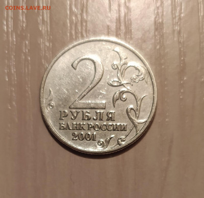 2 РУБЛЯ ГАГАРИН БЕЗ ДВОРА до 21.09.20 22.00 - 2.JPG