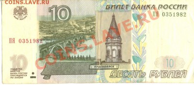 Поиск и показ банкнот с определёнными номерами. - сканирование0236