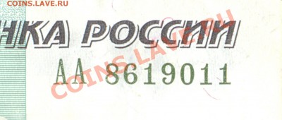 Радары,красивые и редкие номера! - сканирование0243