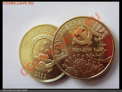 Любители юбилейки Китая в недраге есть? - T2g10NXjdbXXXXXXXX_!!156730124