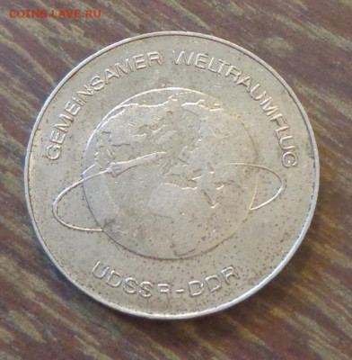 ГДР - 10м Совместный полет в космос СССР-ГДР до 22.09, 22.00 - ГДР 10 марок Совм полет в космос_1.JPG