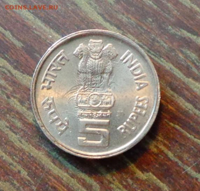 ИНДИЯ - 5 р ФАО Колосья в руке АЦ до 22.09, 22.00 - Индия 5 р ФАО колосья в руке