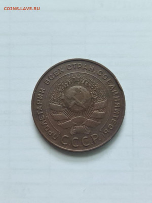 5 копеек 1924 г - 20200916_102825