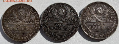 50 копеек серебро -3 штуки до 19.09.2020 в 22.00 мск. - полт-2