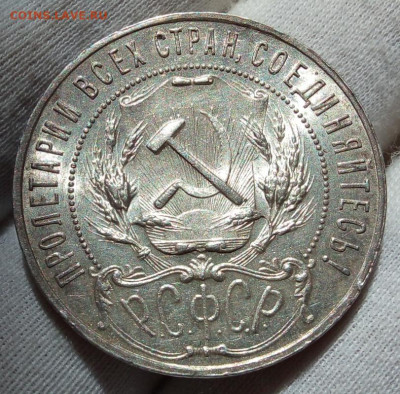 РУБЛЬ 1921г яркий UNC (MS)с 200 на 48 часов до 16.09.20 - IMG_20200916_103348