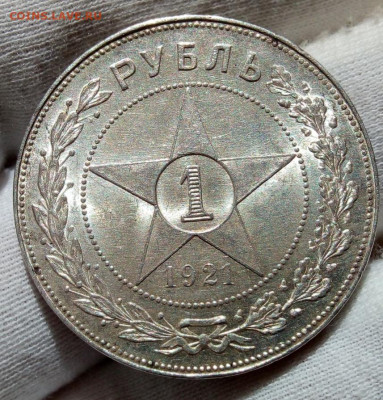 РУБЛЬ 1921г яркий UNC (MS)с 200 на 48 часов до 16.09.20 - IMG_20200916_103207
