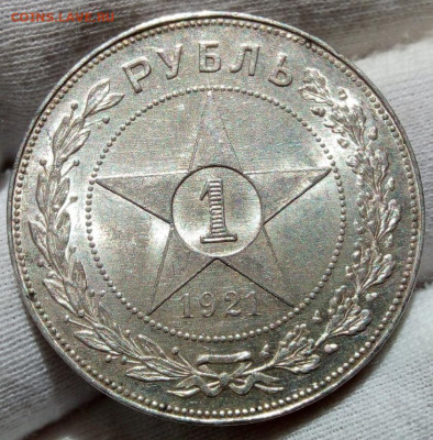 РУБЛЬ 1921г яркий UNC (MS)с 200 на 48 часов до 16.09.20 - IMG_20200916_103146