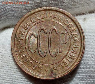 ПОЛ КОПЕЙКИ 1928г UNC с 200р на сутки до 16.09.20 - IMG_20200916_102537