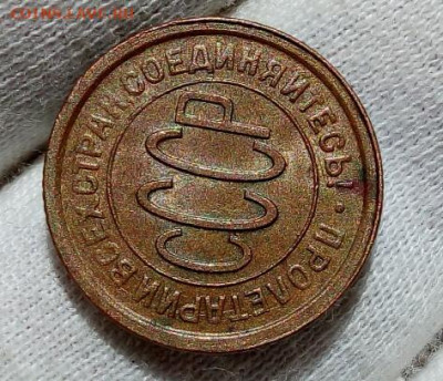 ПОЛ КОПЕЙКИ 1928г UNC с 200р на сутки до 16.09.20 - IMG_20200916_102421