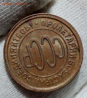 ПОЛ КОПЕЙКИ 1928г UNC с 200р на сутки до 16.09.20 - IMG_20200916_102402