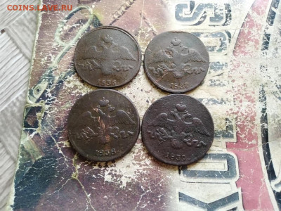 2 копейки 1836,1837,1838,1839 все СМ до 20.09.2020 - 4мас (4) - копия