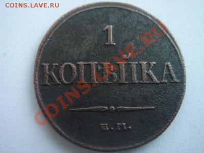 1 коп 1832 - 6170296065367ffebe18b1657cea4ea6