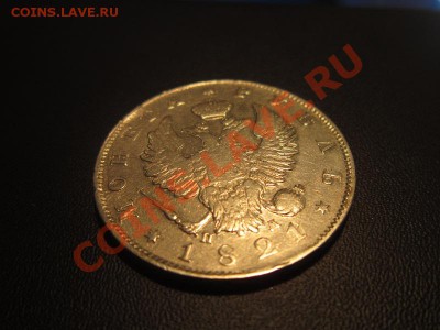 рубль 1821 - IMG_3106.JPG