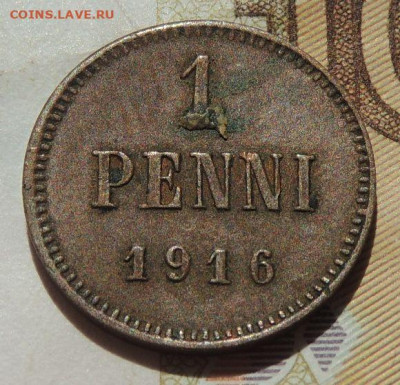1 PENNI 1916 г. до 22:00 22 сентября - DSCN1943.JPG