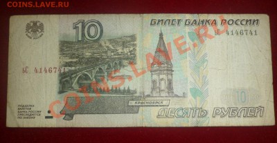 10 рублей 1997 года модификация 2001 года БЕЗ НОМИНАЛА - 10r1997a