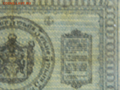 5 руб 1918 г до 20.09.20  22-00 - DSCN6280