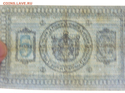 5 руб 1918 г до 20.09.20  22-00 - DSCN6279