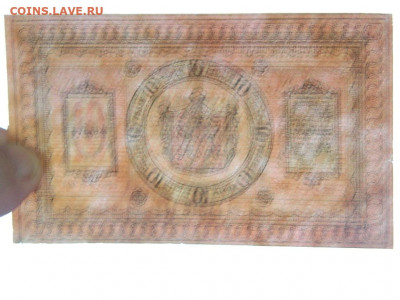 10 руб 1918 г до 20.09.20  22-00 - DSCN6281