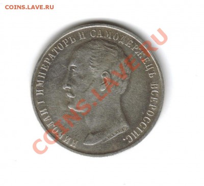 Рубль 1859 на оценку - н7