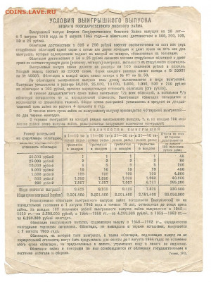 Военный займ 50 рублей.1943 год   17.09 - 333 002