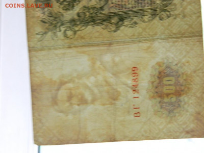 500 руб 1912 года до 20.09.0  22-00 - DSCN6294