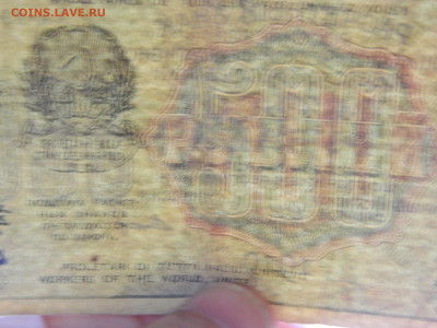 500 руб  1919 года до 20.09.20  22-00 - DSCN5431