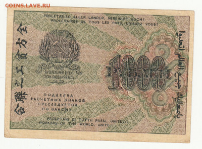 1000 руб  1919 года до 20.09.20  22-00 - 1_0001